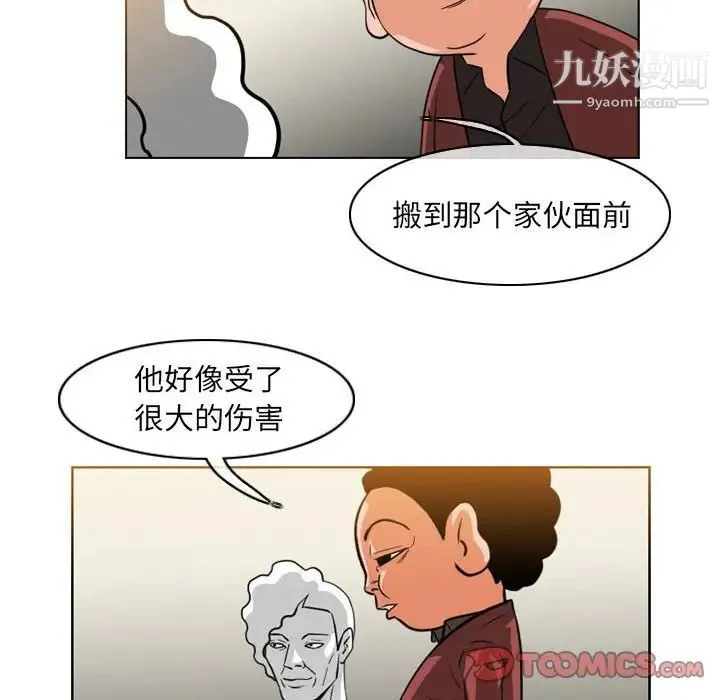 恶劣时代 - 第59话 - page 16