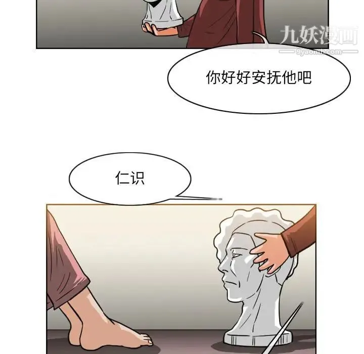 恶劣时代 - 第59话 - page 17