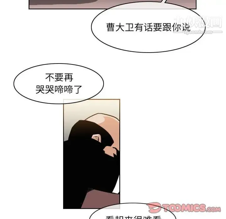 恶劣时代 - 第59话 - page 18