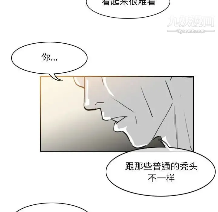 恶劣时代 - 第59话 - page 19