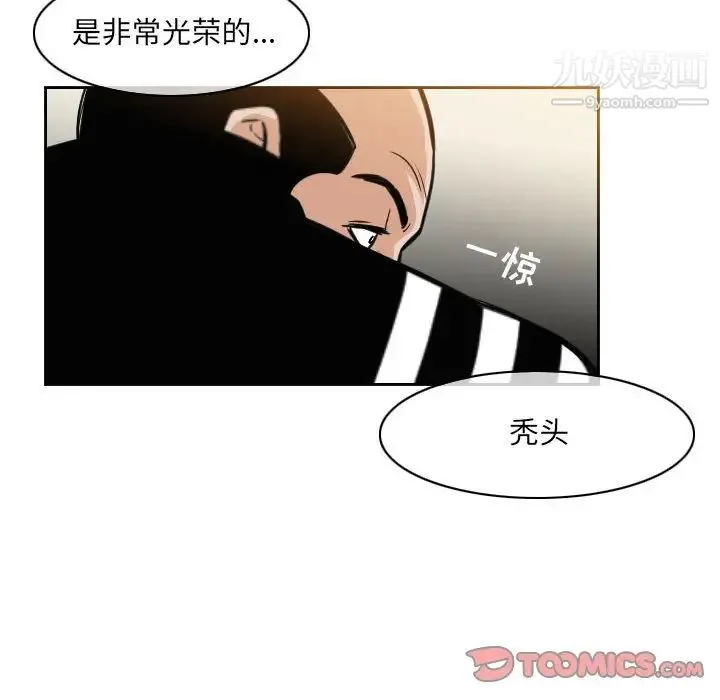 恶劣时代 - 第59话 - page 20