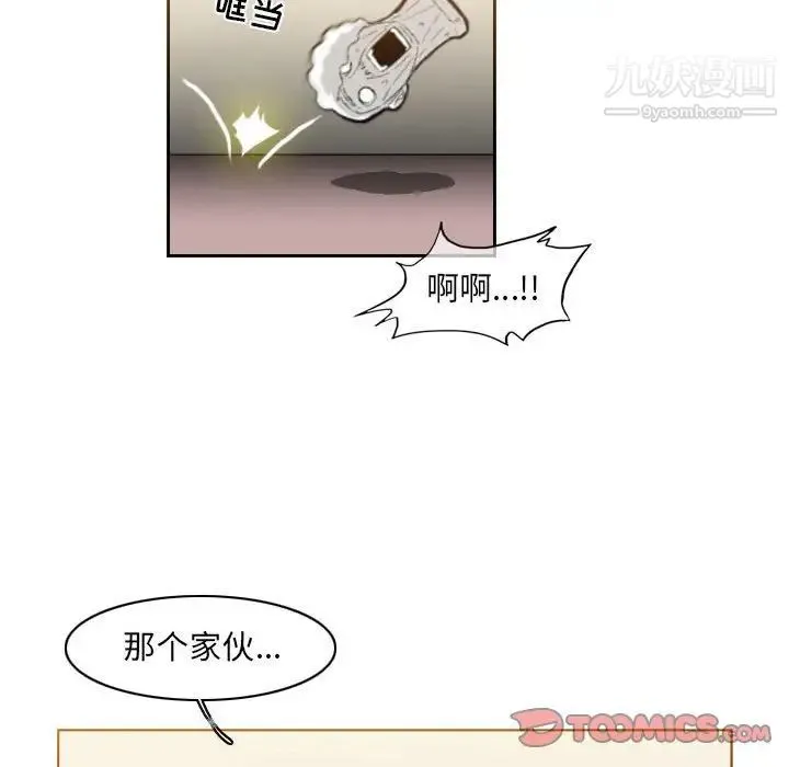 恶劣时代 - 第59话 - page 22