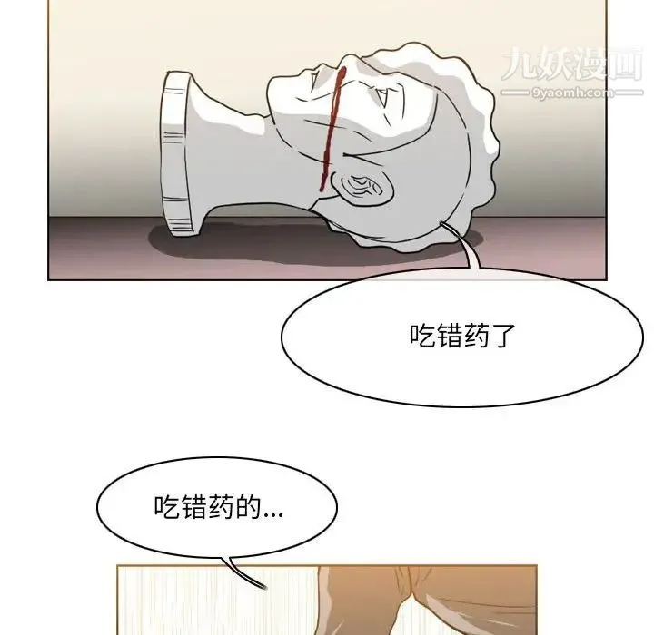 恶劣时代 - 第59话 - page 23