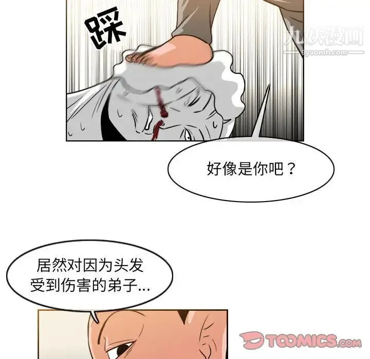 恶劣时代 - 第59话 - page 24