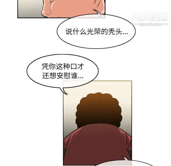 恶劣时代 - 第59话 - page 25