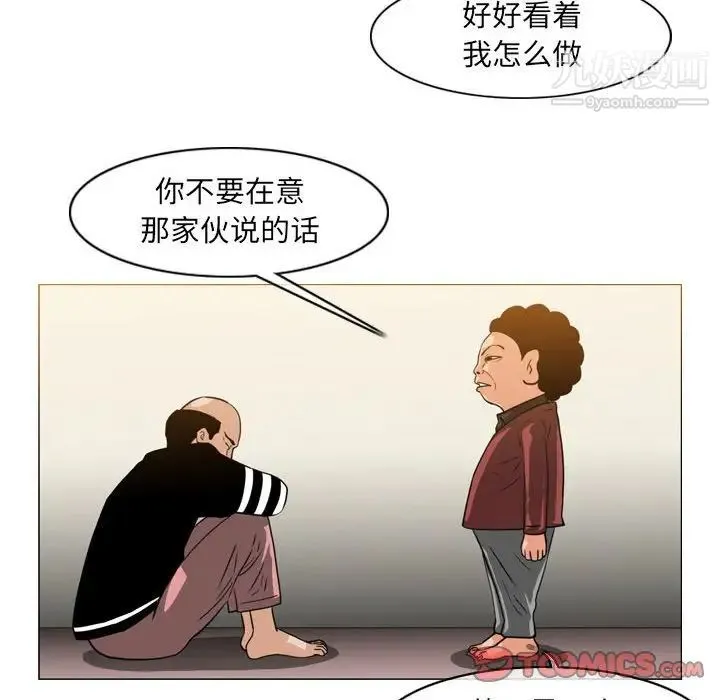 恶劣时代 - 第59话 - page 26