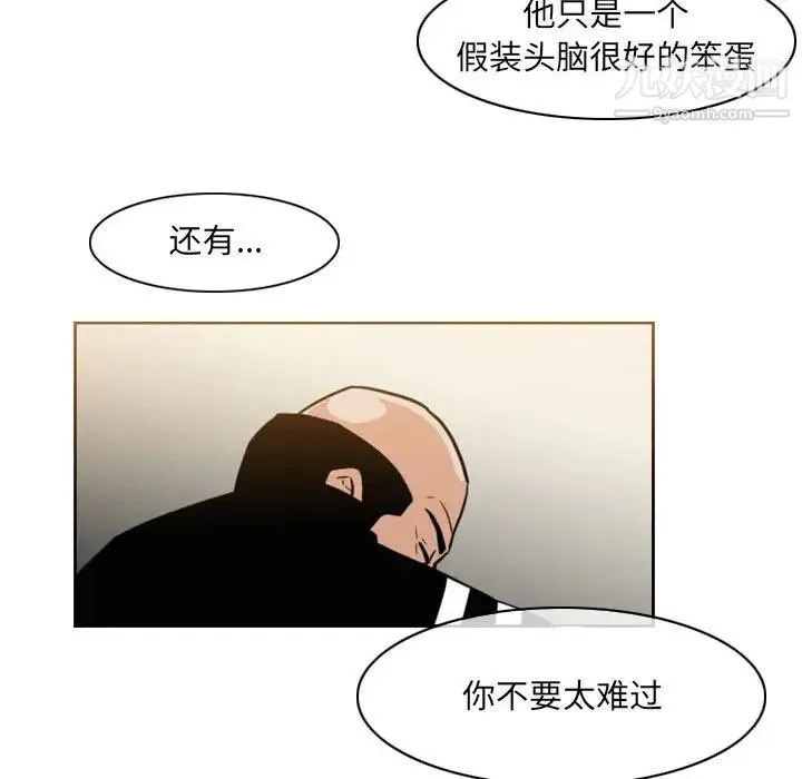 恶劣时代 - 第59话 - page 27