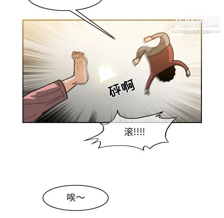 恶劣时代 - 第59话 - page 29