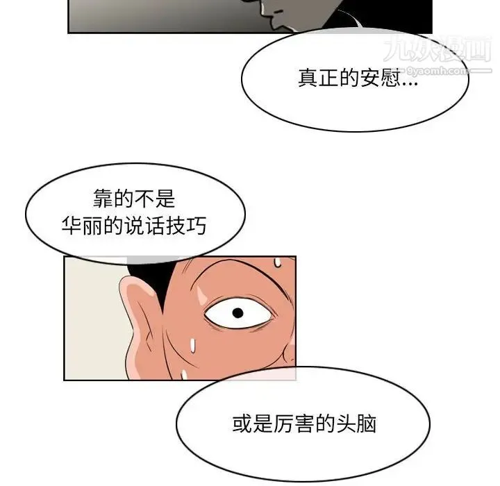 恶劣时代 - 第59话 - page 33