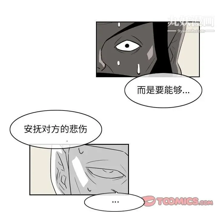 恶劣时代 - 第59话 - page 34