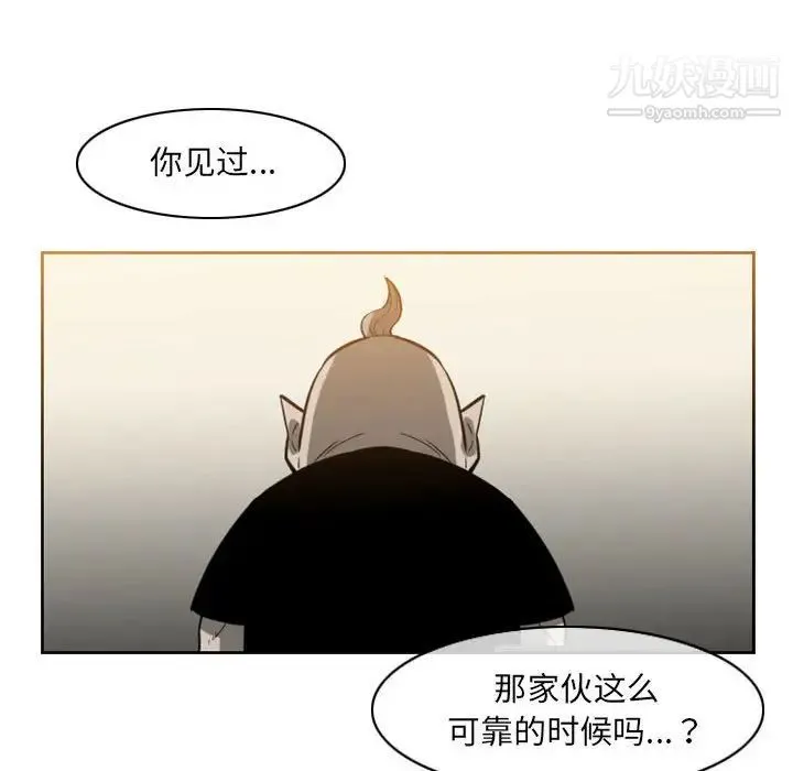 恶劣时代 - 第59话 - page 35