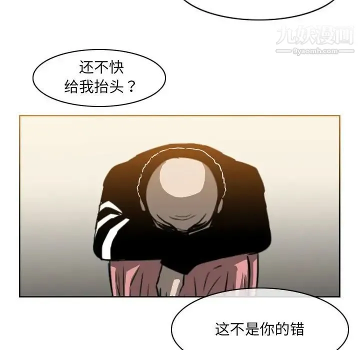 恶劣时代 - 第59话 - page 37
