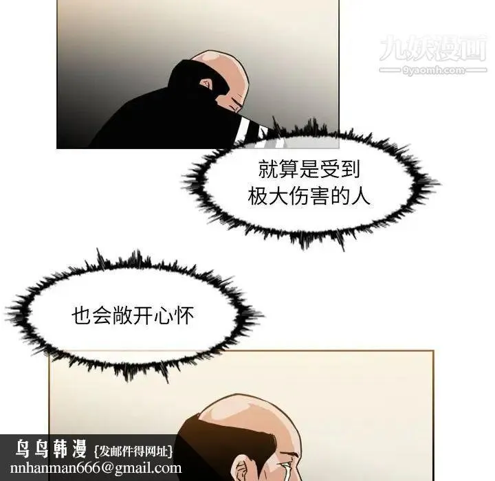 恶劣时代 - 第59话 - page 39