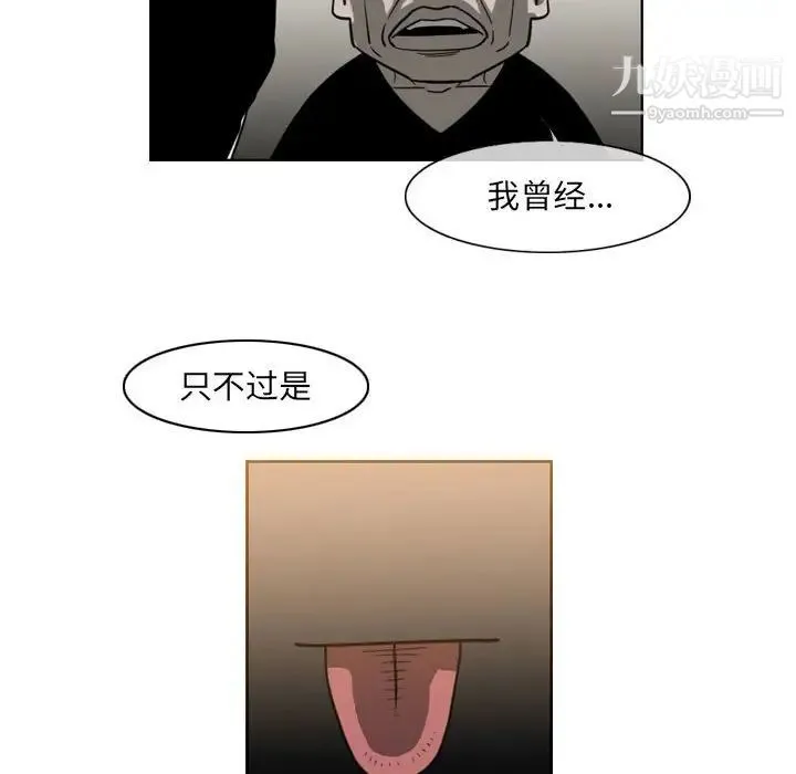 恶劣时代 - 第59话 - page 41