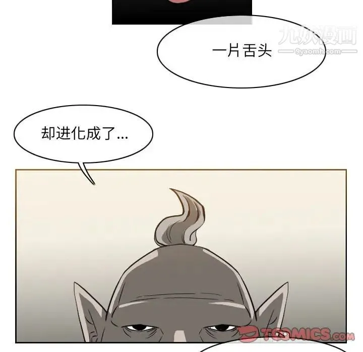 恶劣时代 - 第59话 - page 42