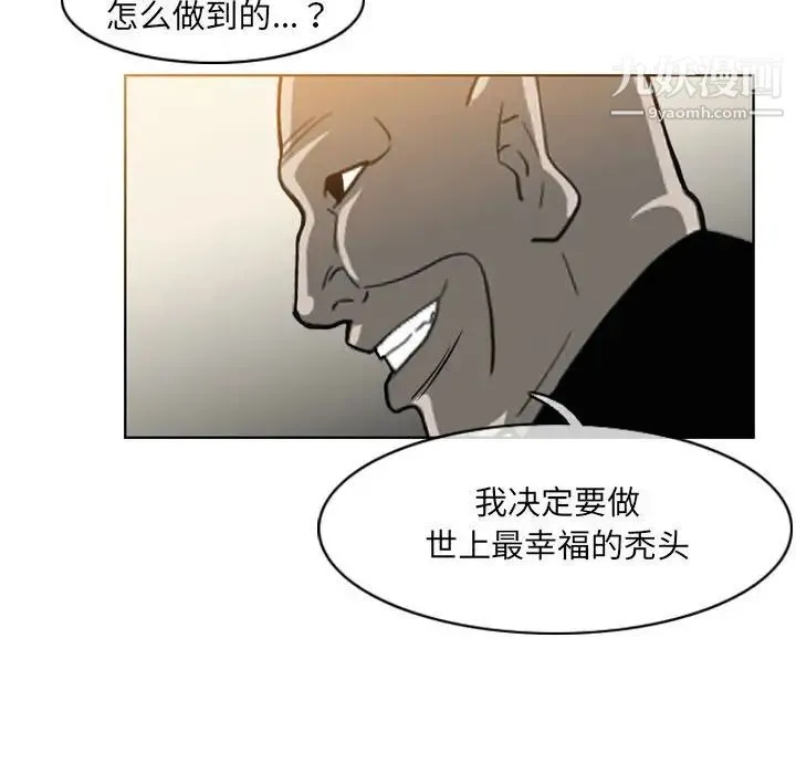 恶劣时代 - 第59话 - page 45