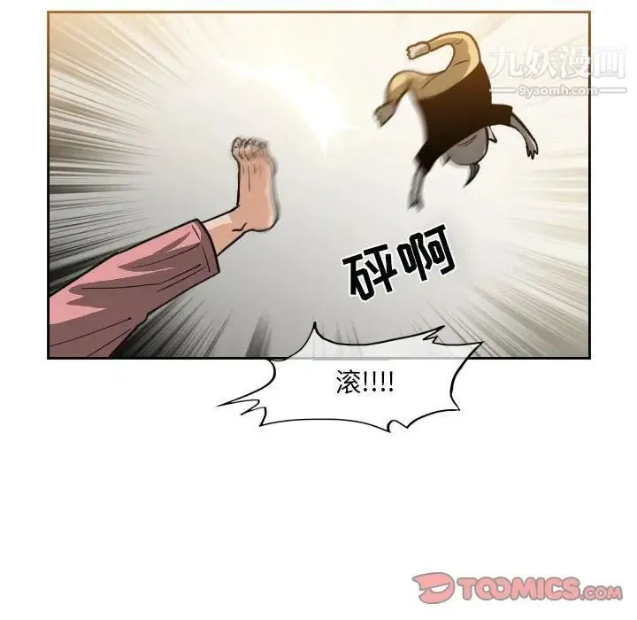 恶劣时代 - 第59话 - page 46