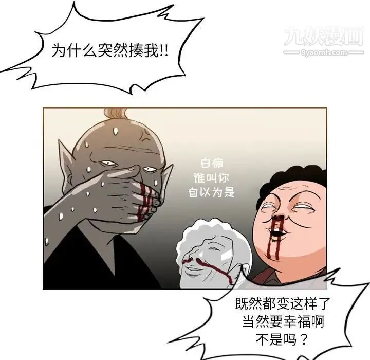 恶劣时代 - 第59话 - page 47