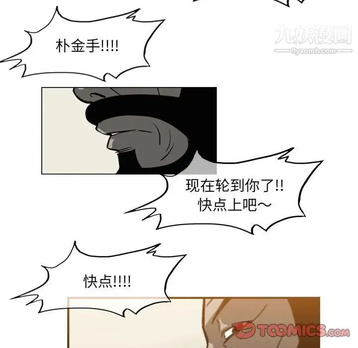 恶劣时代 - 第59话 - page 48