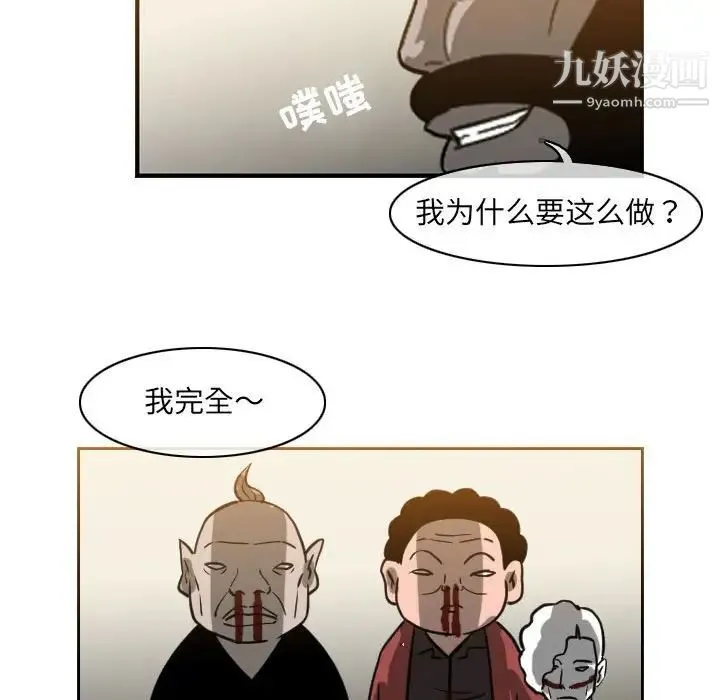 恶劣时代 - 第59话 - page 49