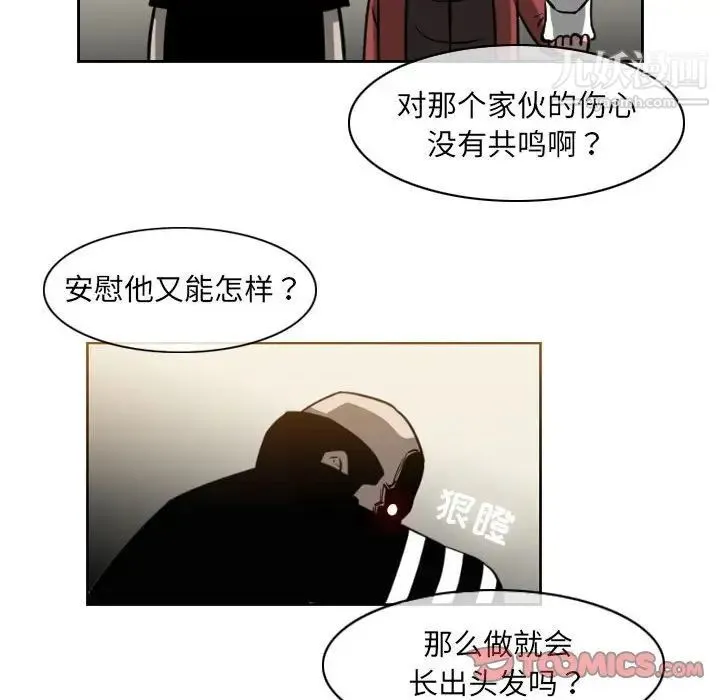 恶劣时代 - 第59话 - page 50