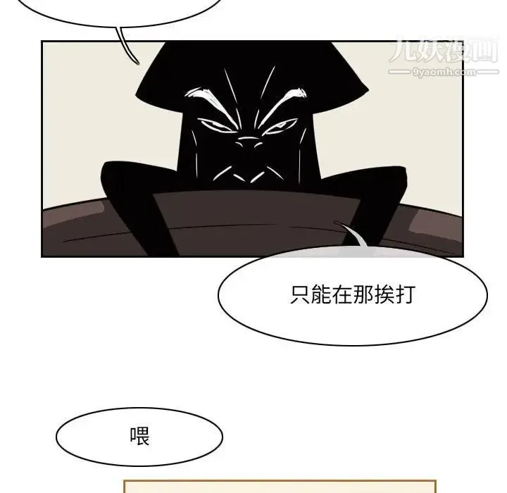 恶劣时代 - 第59话 - page 55