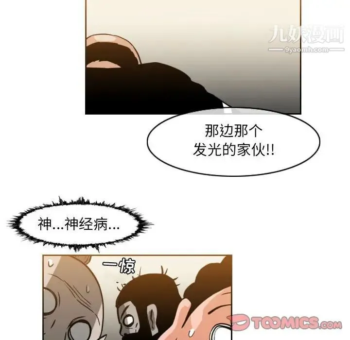 恶劣时代 - 第59话 - page 56