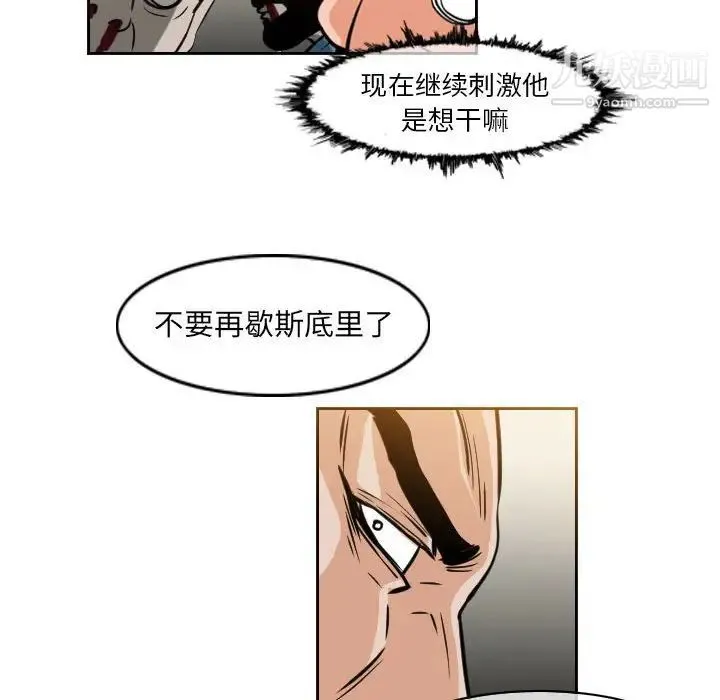恶劣时代 - 第59话 - page 57