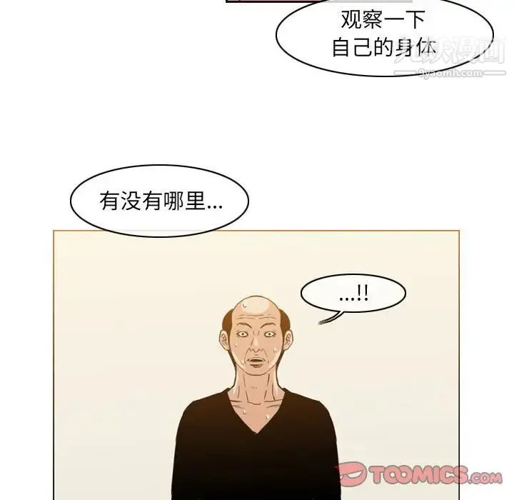 恶劣时代 - 第59话 - page 58