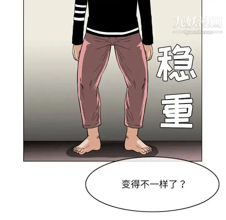 恶劣时代 - 第59话 - page 59