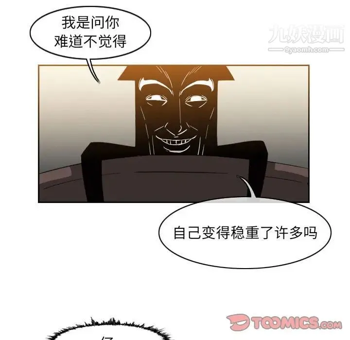 恶劣时代 - 第59话 - page 60