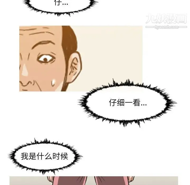 恶劣时代 - 第59话 - page 61
