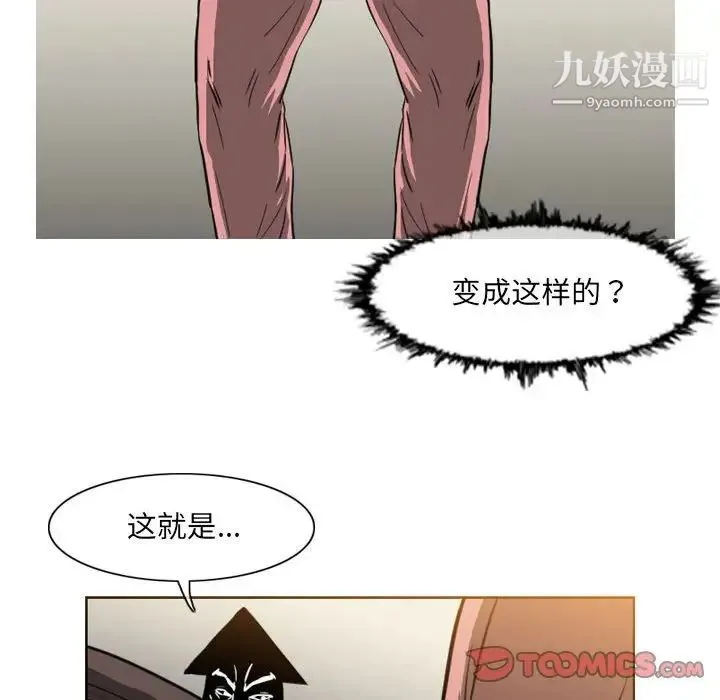 恶劣时代 - 第59话 - page 62