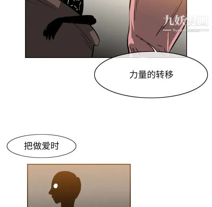 恶劣时代 - 第59话 - page 63