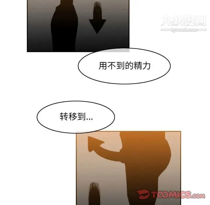 恶劣时代 - 第59话 - page 64