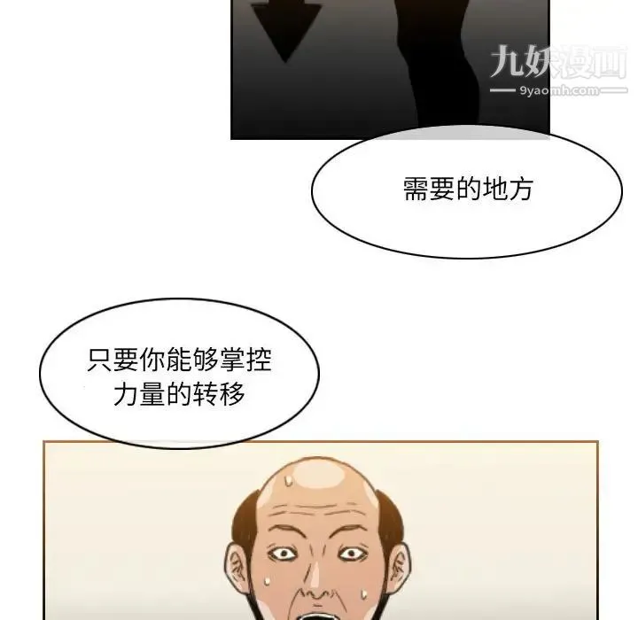 恶劣时代 - 第59话 - page 65