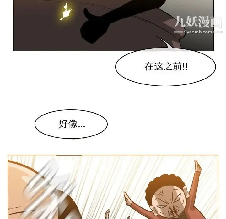 恶劣时代 - 第59话 - page 67