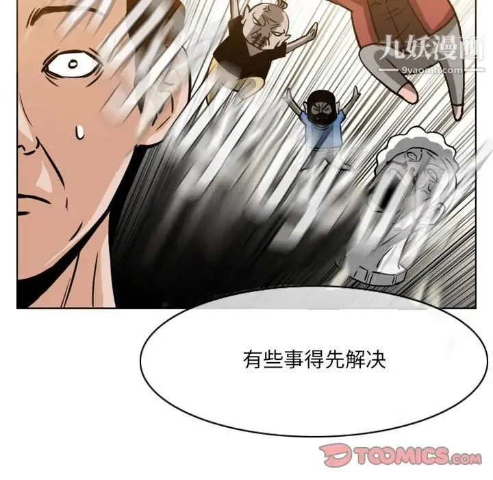 恶劣时代 - 第59话 - page 68
