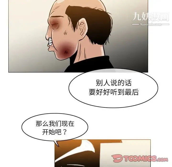 恶劣时代 - 第59话 - page 70