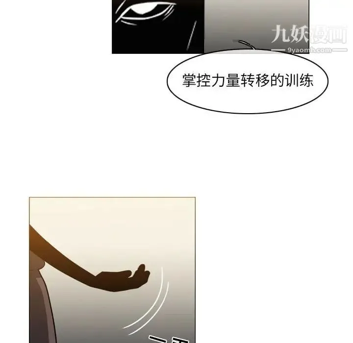 恶劣时代 - 第59话 - page 71