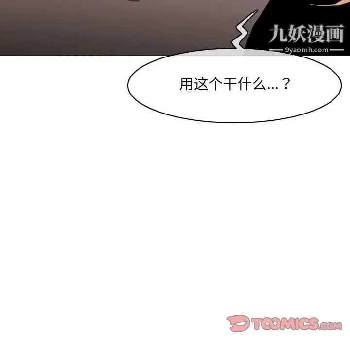 恶劣时代 - 第59话 - page 74