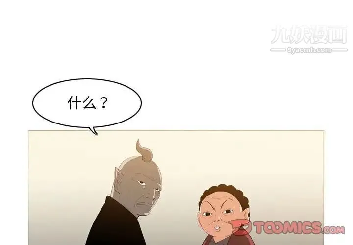 恶劣时代 - 第21话 - page 2