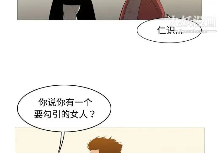 恶劣时代 - 第21话 - page 3