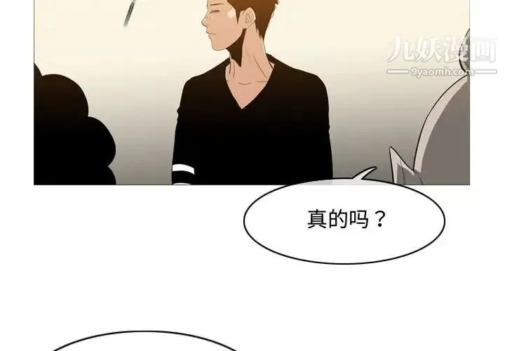 恶劣时代 - 第21话 - page 4