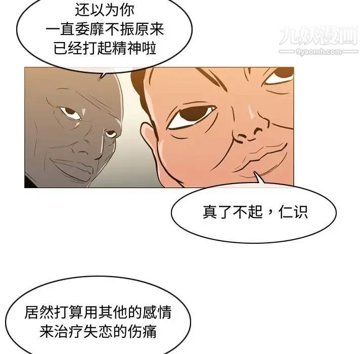 恶劣时代 - 第21话 - page 5