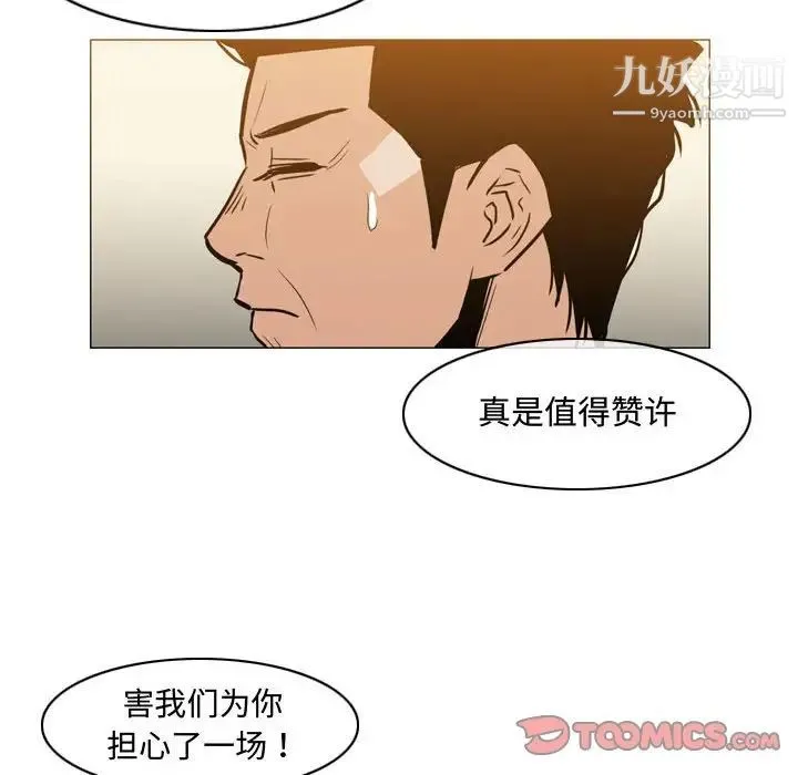恶劣时代 - 第21话 - page 6
