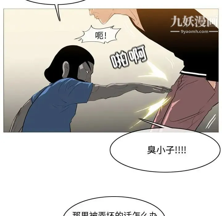 恶劣时代 - 第21话 - page 7