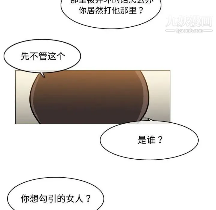 恶劣时代 - 第21话 - page 8