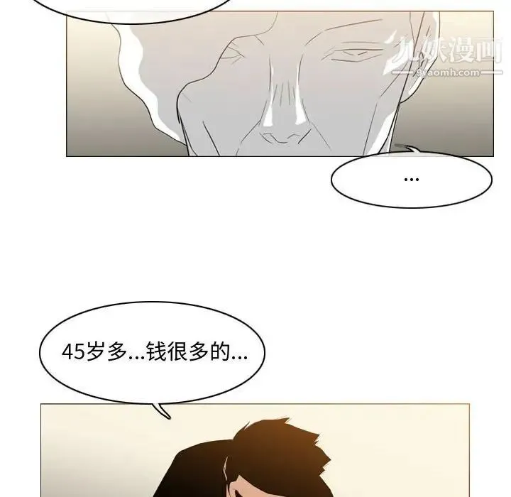 恶劣时代 - 第21话 - page 9