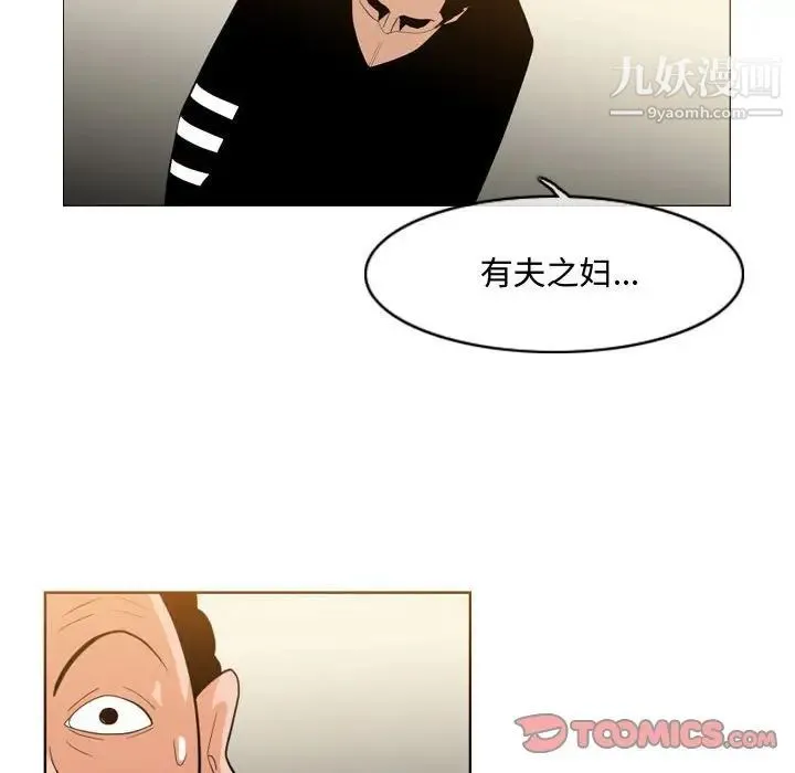 恶劣时代 - 第21话 - page 10